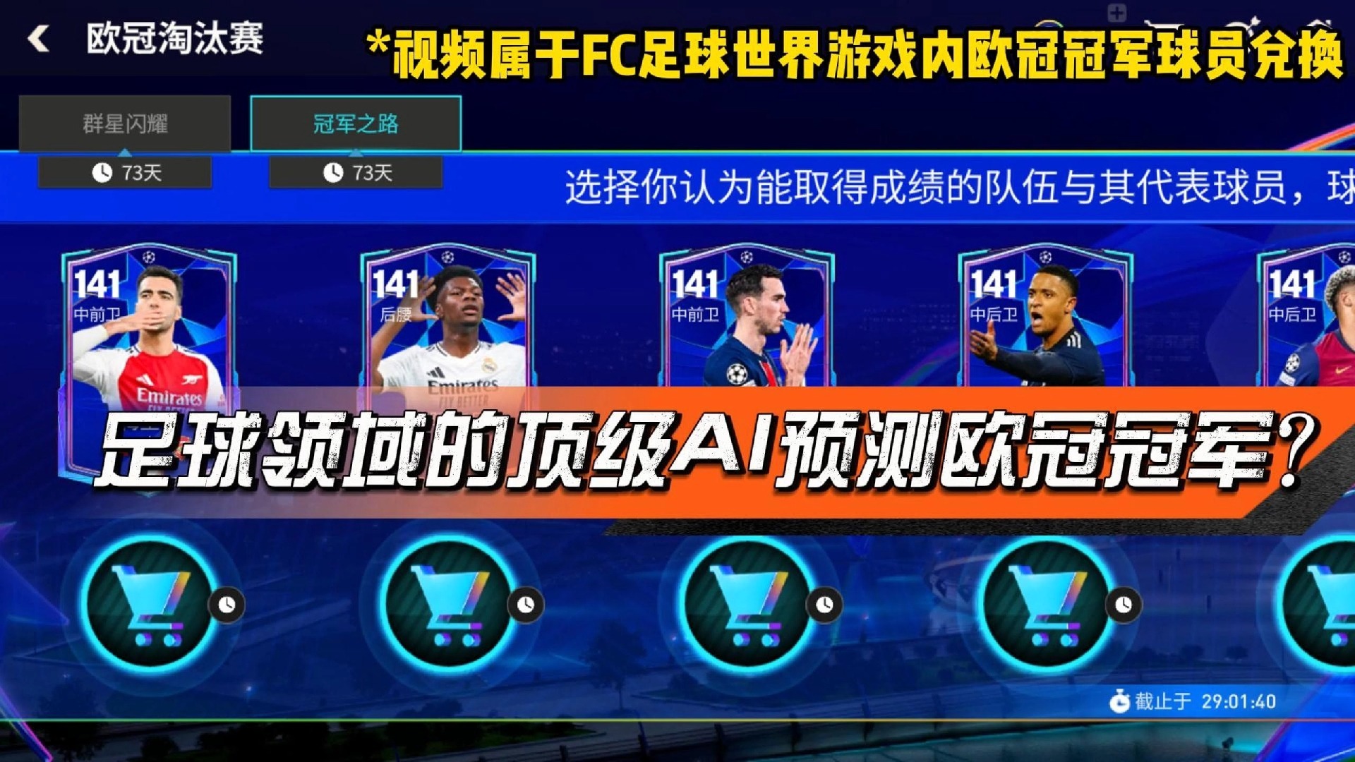 最新战报:FIFA电竞豪取连胜,冠军在望的简单介绍 最新战报:FIFA电竞豪取连胜,冠军在望的简单介绍