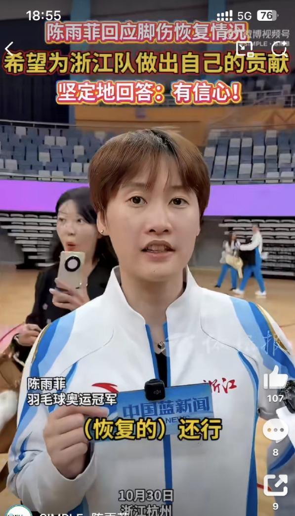 韩国队鏖战日本队，陈雨菲刷新纪录
